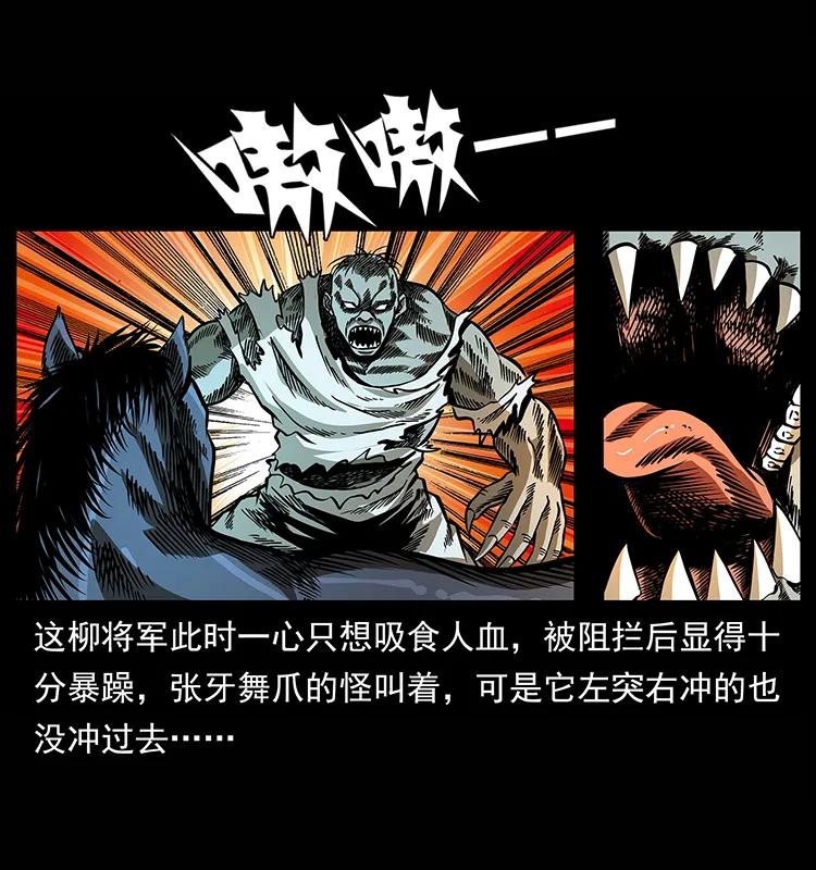 幽冥诡匠韩漫全集-158 妖驹的选择无删减无遮挡章节图片 