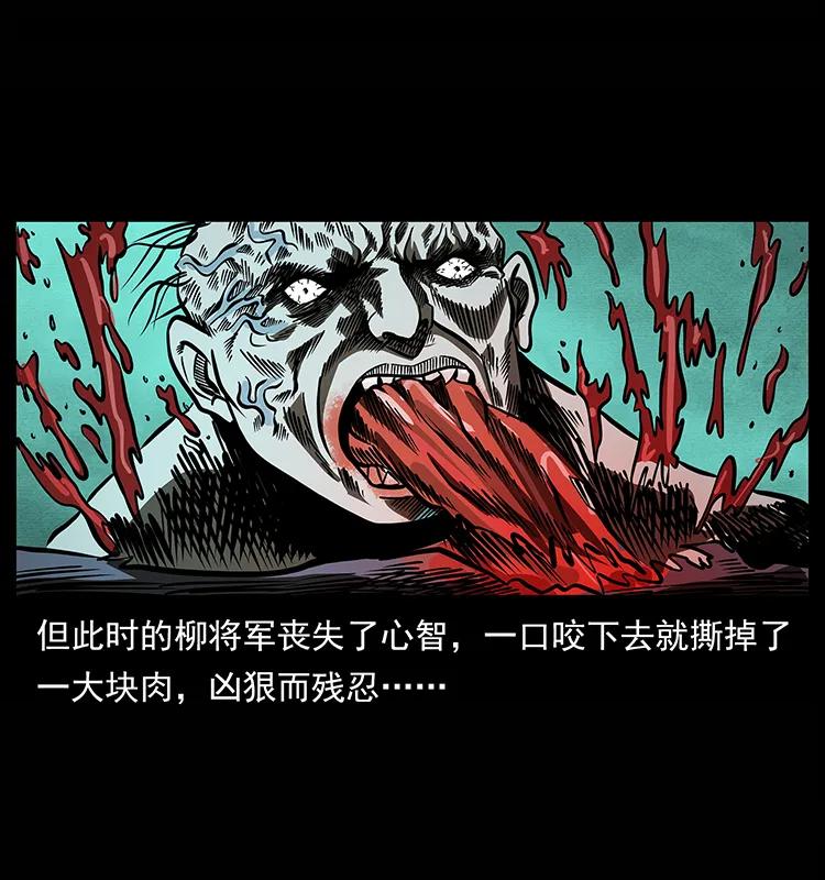 幽冥诡匠韩漫全集-158 妖驹的选择无删减无遮挡章节图片 