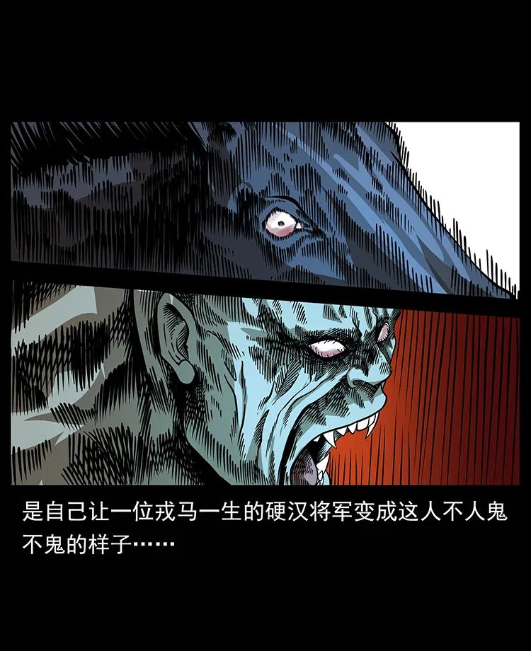 幽冥诡匠韩漫全集-158 妖驹的选择无删减无遮挡章节图片 