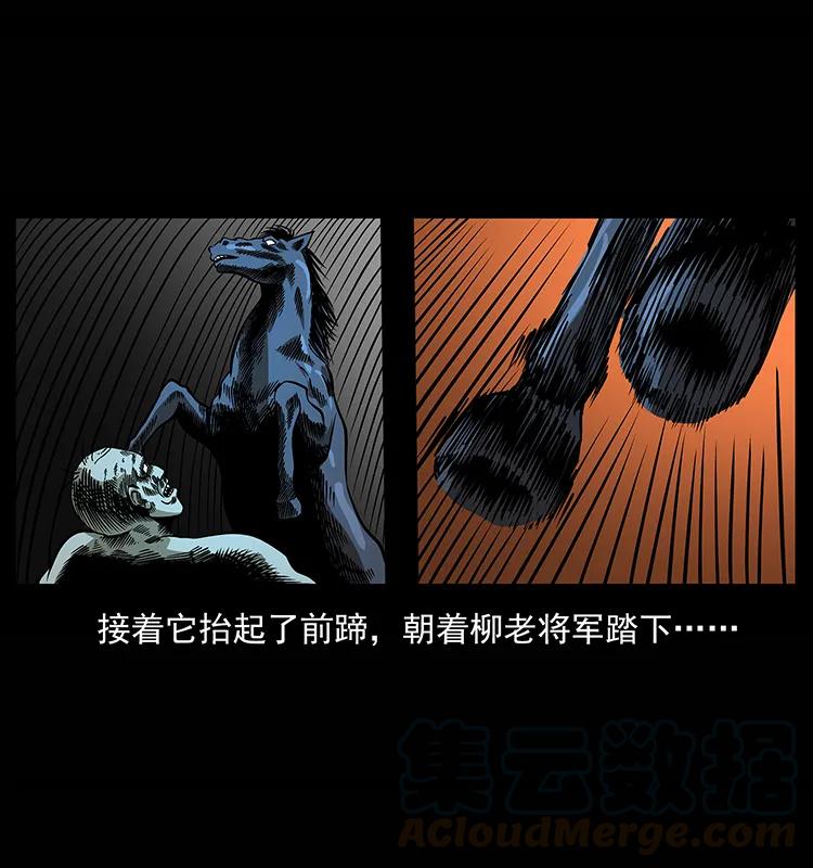 幽冥诡匠韩漫全集-158 妖驹的选择无删减无遮挡章节图片 