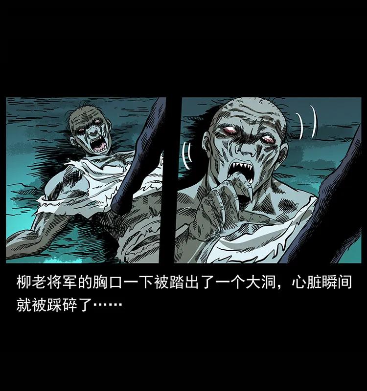 幽冥诡匠韩漫全集-158 妖驹的选择无删减无遮挡章节图片 