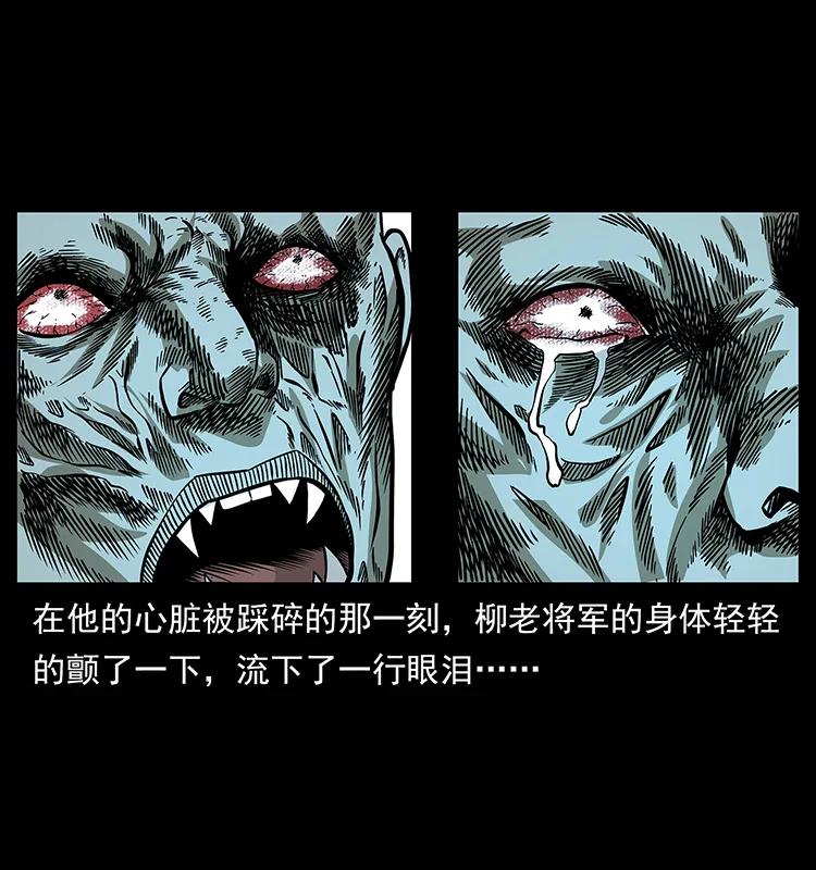 幽冥诡匠韩漫全集-158 妖驹的选择无删减无遮挡章节图片 