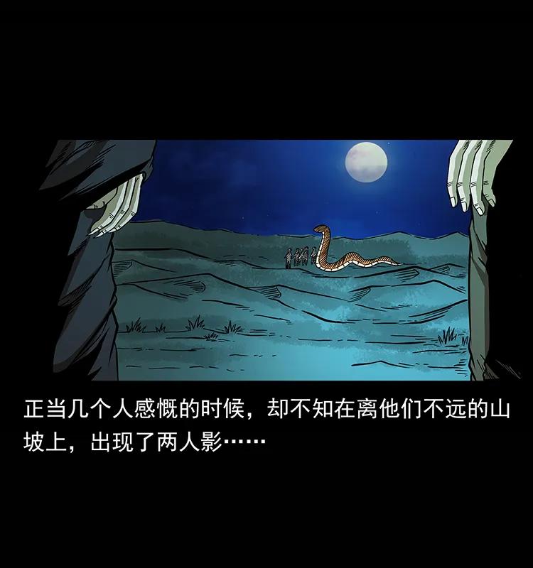 幽冥诡匠韩漫全集-158 妖驹的选择无删减无遮挡章节图片 