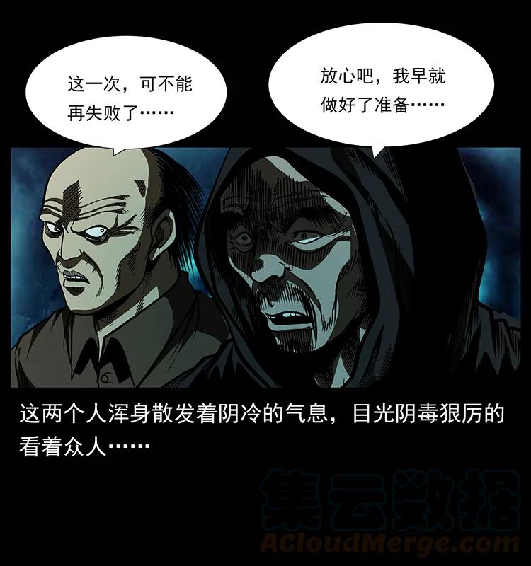 幽冥诡匠韩漫全集-158 妖驹的选择无删减无遮挡章节图片 