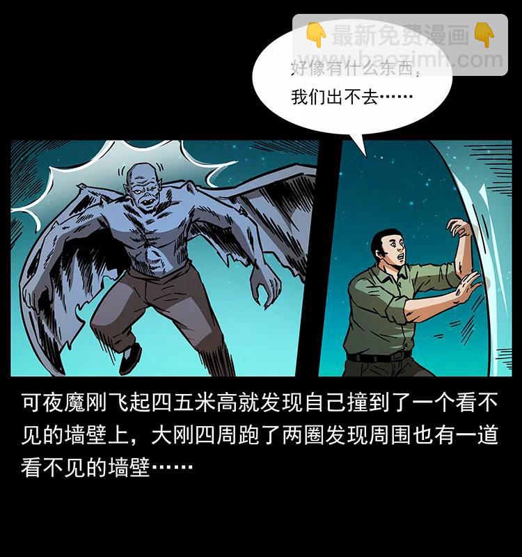 幽冥诡匠韩漫全集-159 草原杀阵无删减无遮挡章节图片 