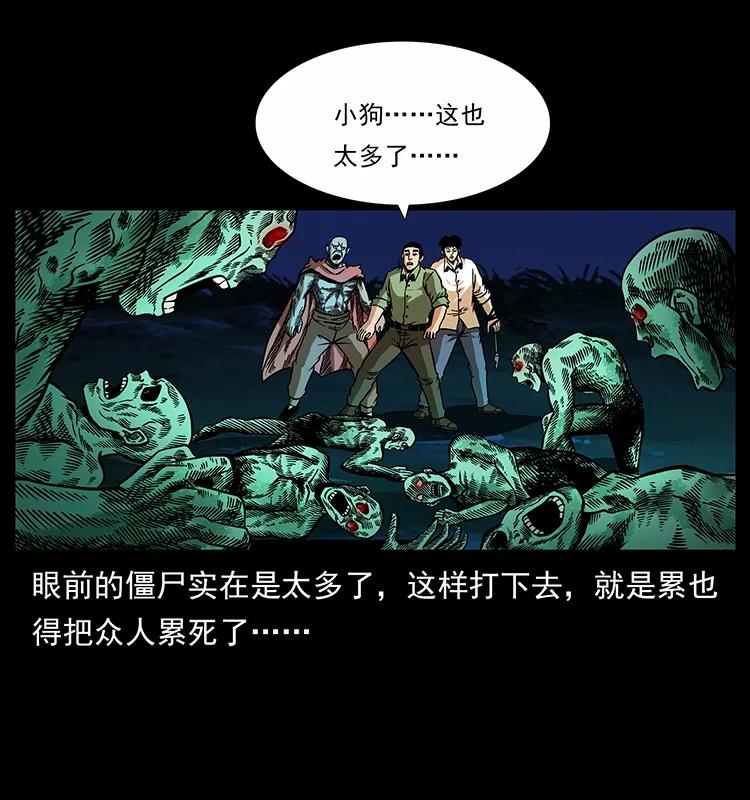 幽冥诡匠韩漫全集-159 草原杀阵无删减无遮挡章节图片 