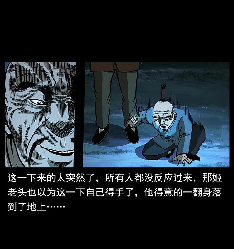 幽冥诡匠韩漫全集-159 草原杀阵无删减无遮挡章节图片 