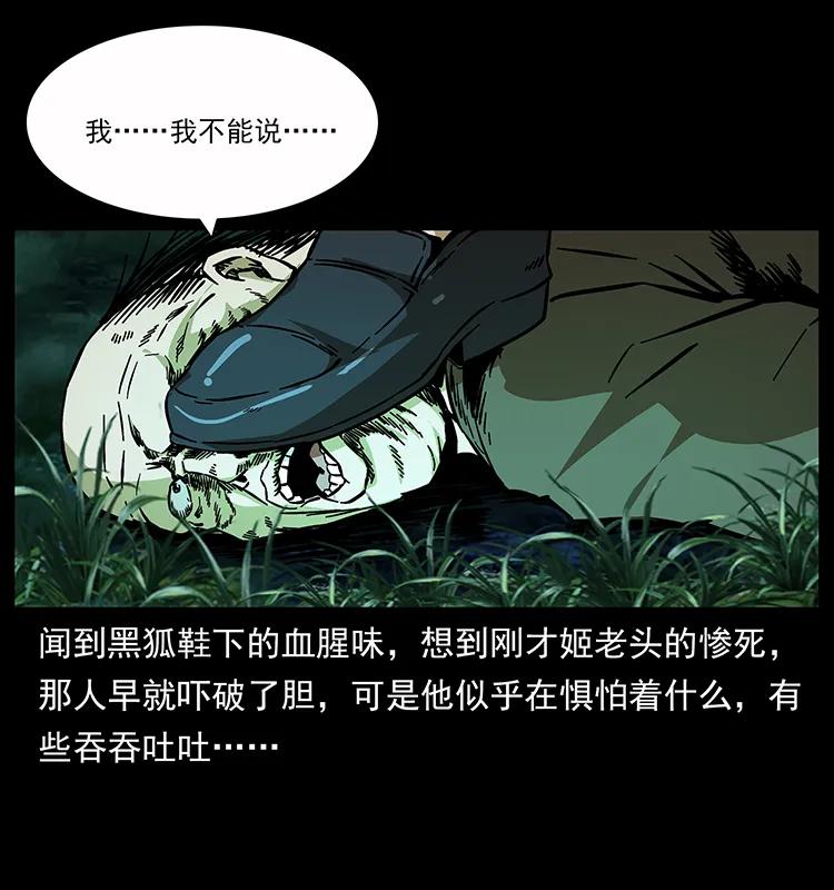 幽冥诡匠韩漫全集-159 草原杀阵无删减无遮挡章节图片 