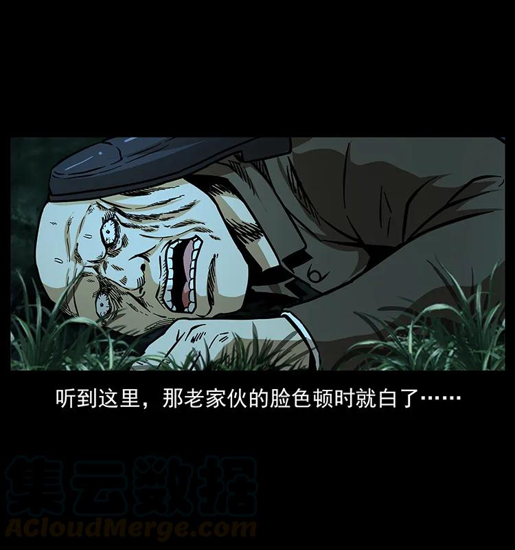 幽冥诡匠韩漫全集-159 草原杀阵无删减无遮挡章节图片 