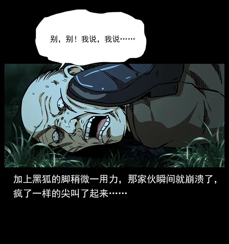 幽冥诡匠韩漫全集-159 草原杀阵无删减无遮挡章节图片 