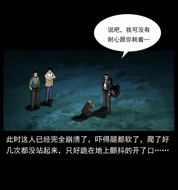 幽冥诡匠韩漫全集-159 草原杀阵无删减无遮挡章节图片 