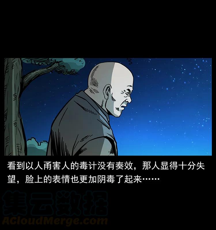 幽冥诡匠韩漫全集-161 虫佛无删减无遮挡章节图片 