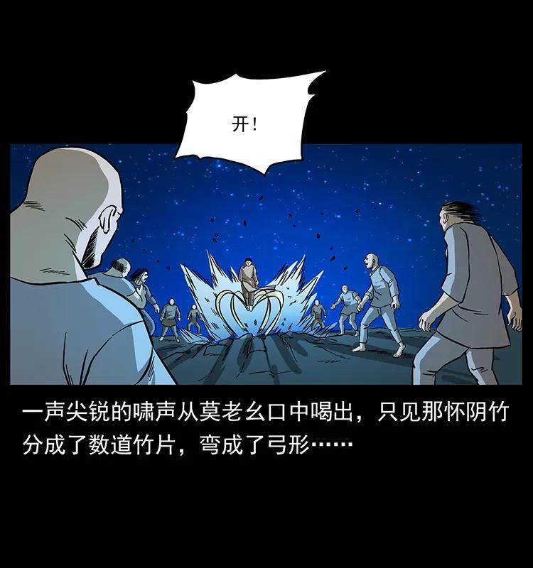 幽冥诡匠韩漫全集-162 祖龙顶无删减无遮挡章节图片 