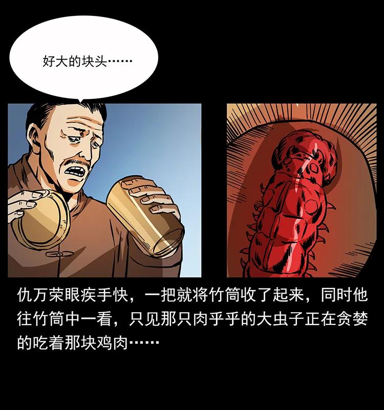 幽冥诡匠韩漫全集-163 陈老狗下南疆无删减无遮挡章节图片 