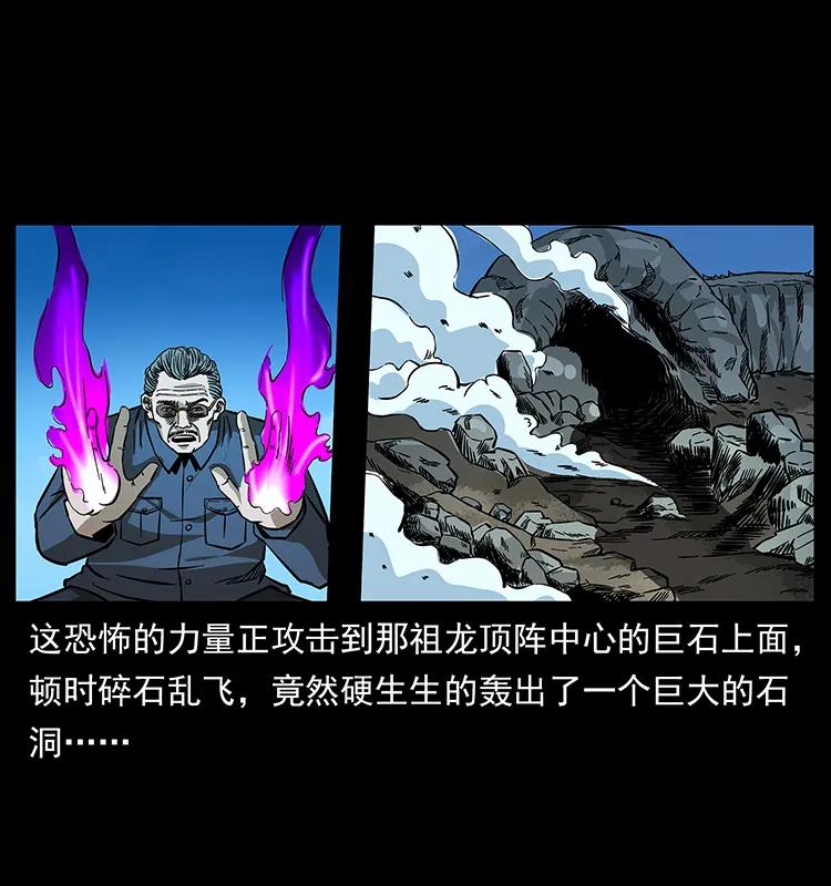 幽冥诡匠韩漫全集-166 阴谋再起无删减无遮挡章节图片 