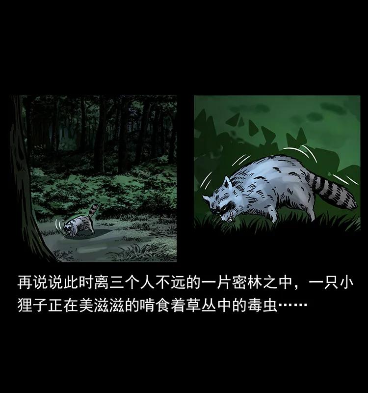 幽冥诡匠韩漫全集-168 独龙乡无删减无遮挡章节图片 