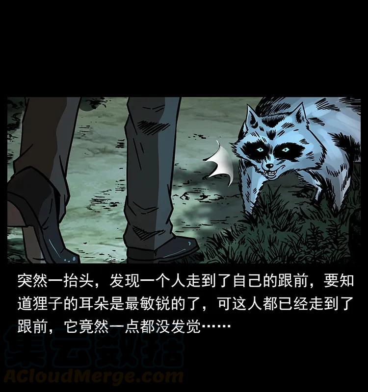 幽冥诡匠韩漫全集-168 独龙乡无删减无遮挡章节图片 