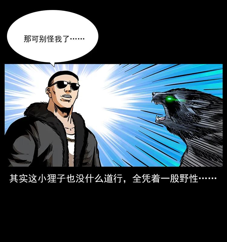 幽冥诡匠韩漫全集-168 独龙乡无删减无遮挡章节图片 