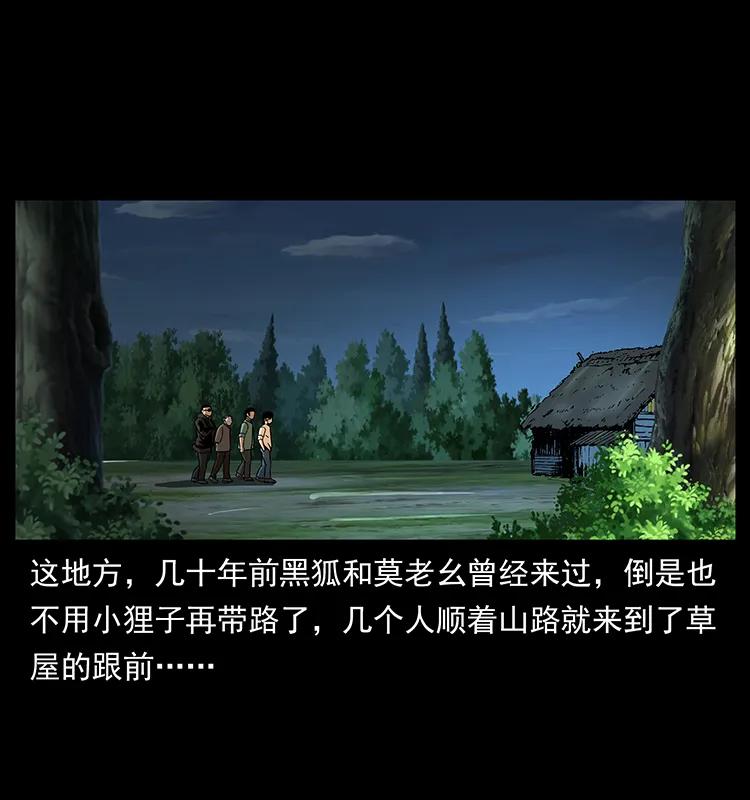 幽冥诡匠韩漫全集-168 独龙乡无删减无遮挡章节图片 
