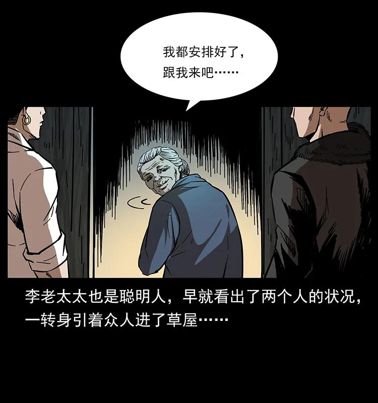 幽冥诡匠韩漫全集-168 独龙乡无删减无遮挡章节图片 