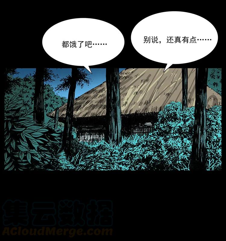 幽冥诡匠韩漫全集-168 独龙乡无删减无遮挡章节图片 