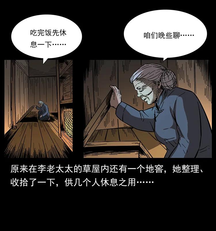 幽冥诡匠韩漫全集-168 独龙乡无删减无遮挡章节图片 