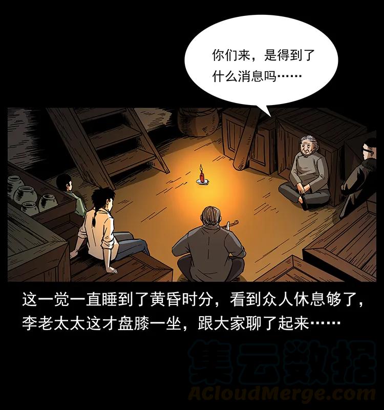 幽冥诡匠韩漫全集-168 独龙乡无删减无遮挡章节图片 