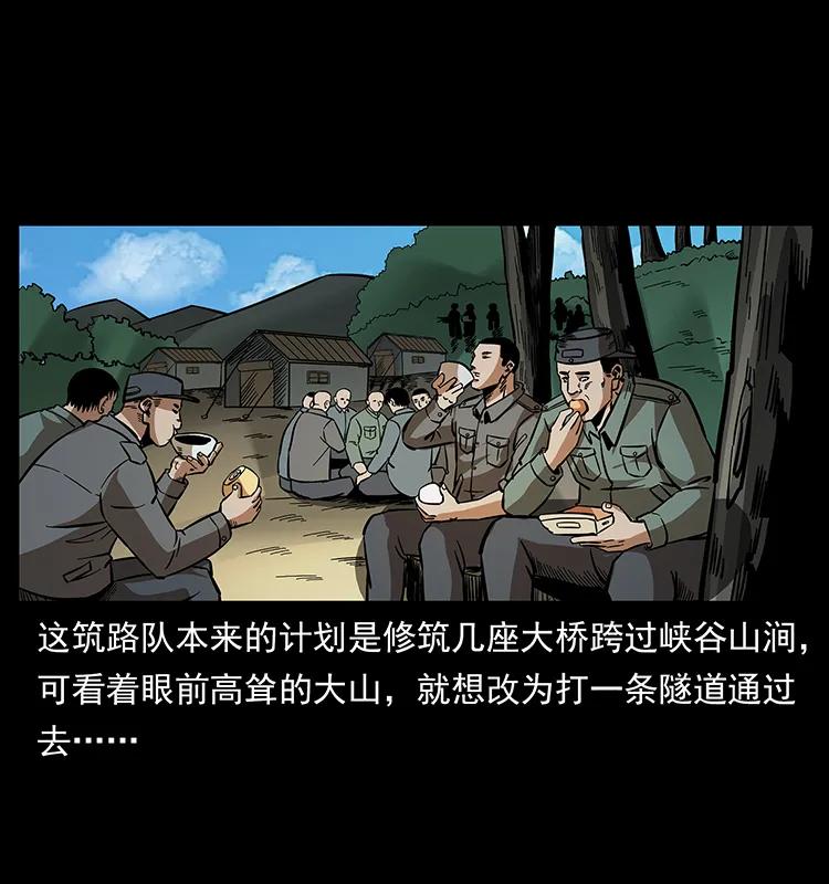幽冥诡匠韩漫全集-168 独龙乡无删减无遮挡章节图片 