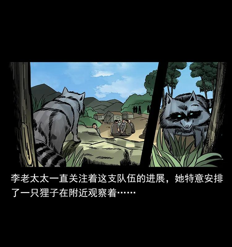 幽冥诡匠韩漫全集-168 独龙乡无删减无遮挡章节图片 