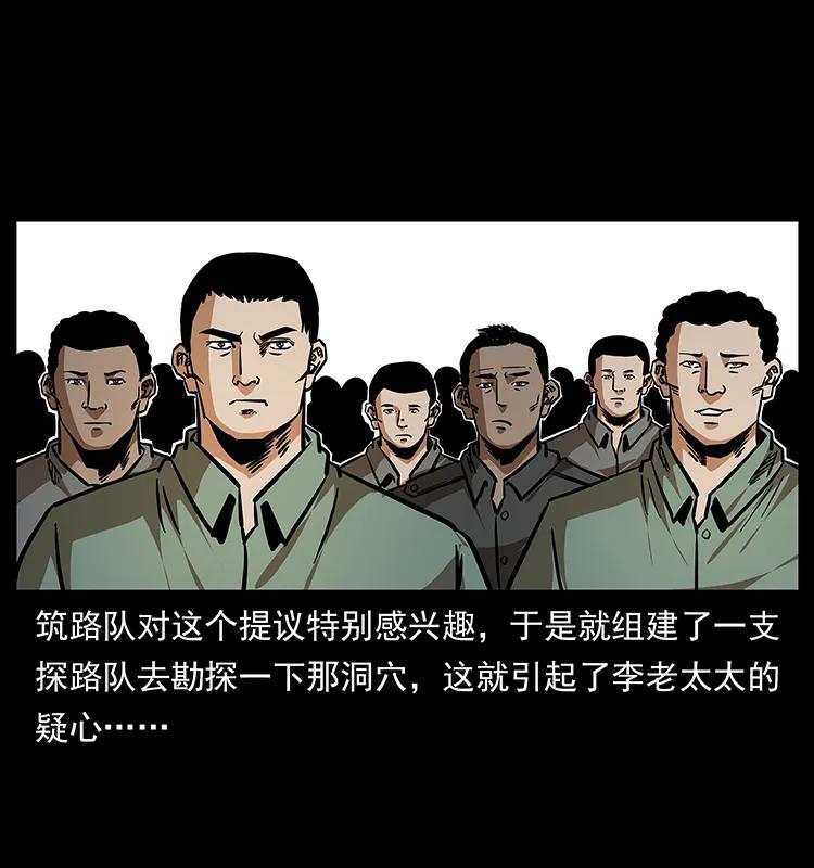 幽冥诡匠韩漫全集-168 独龙乡无删减无遮挡章节图片 