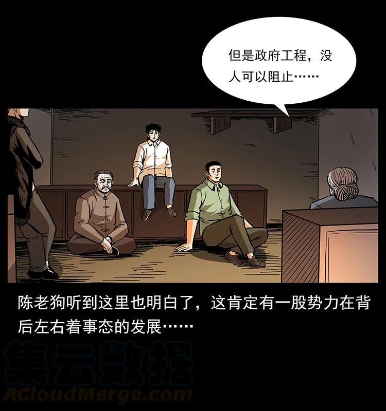 幽冥诡匠韩漫全集-168 独龙乡无删减无遮挡章节图片 