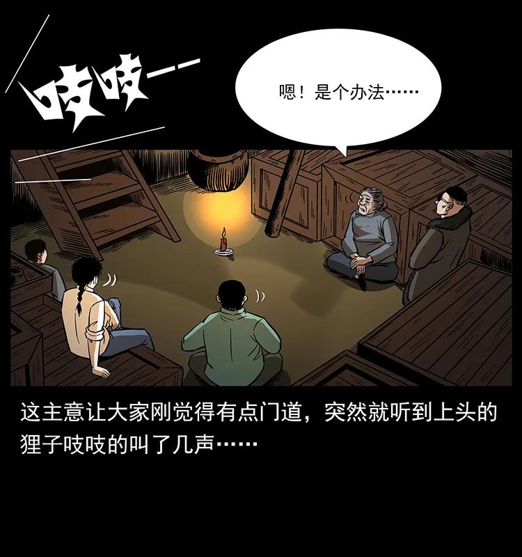 幽冥诡匠韩漫全集-168 独龙乡无删减无遮挡章节图片 