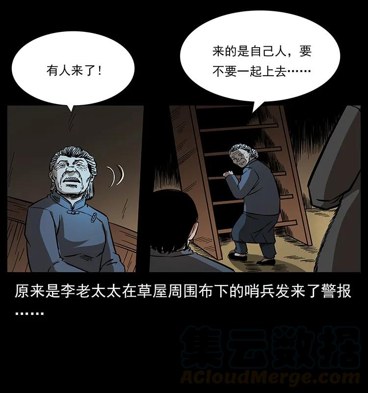 幽冥诡匠韩漫全集-168 独龙乡无删减无遮挡章节图片 