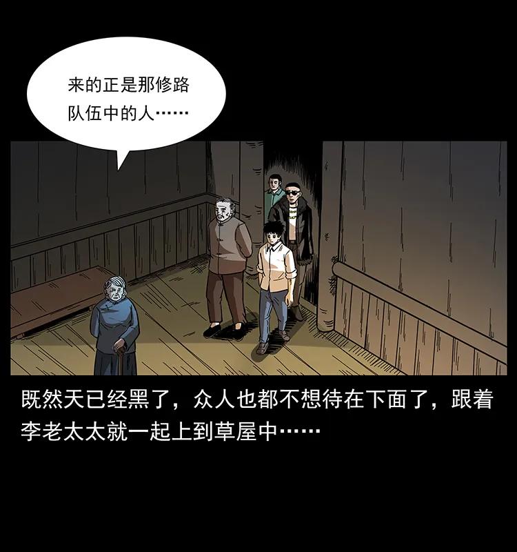 幽冥诡匠韩漫全集-168 独龙乡无删减无遮挡章节图片 