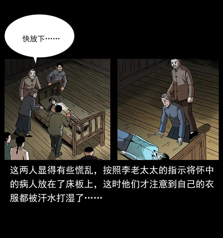 幽冥诡匠韩漫全集-168 独龙乡无删减无遮挡章节图片 