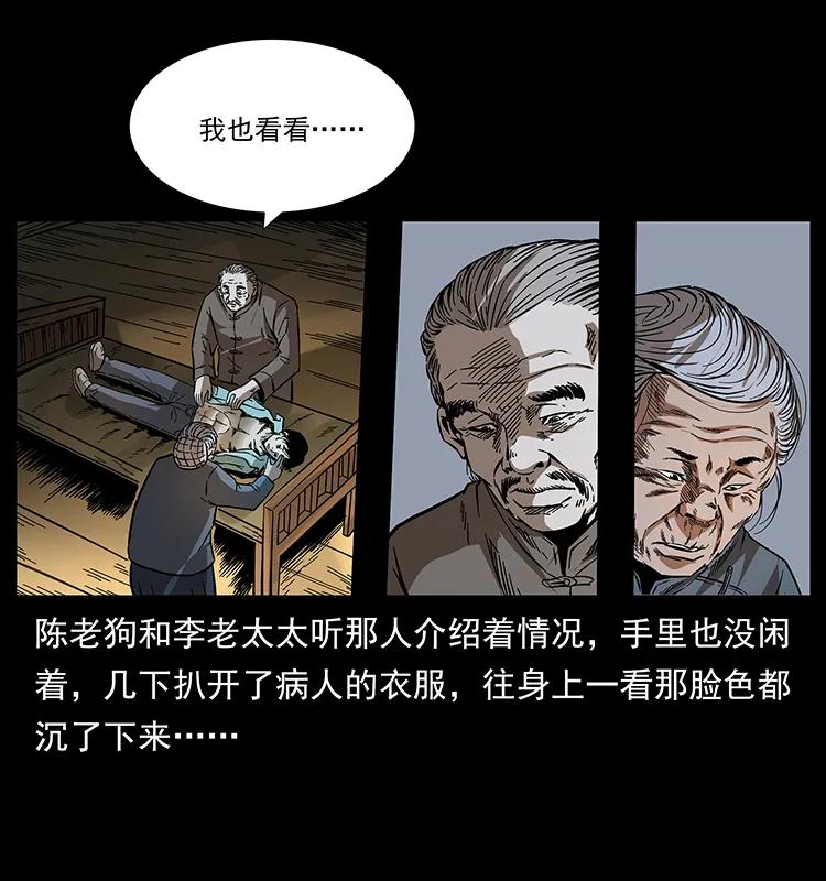 幽冥诡匠韩漫全集-168 独龙乡无删减无遮挡章节图片 