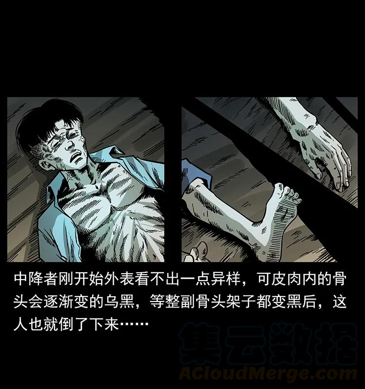 幽冥诡匠韩漫全集-168 独龙乡无删减无遮挡章节图片 