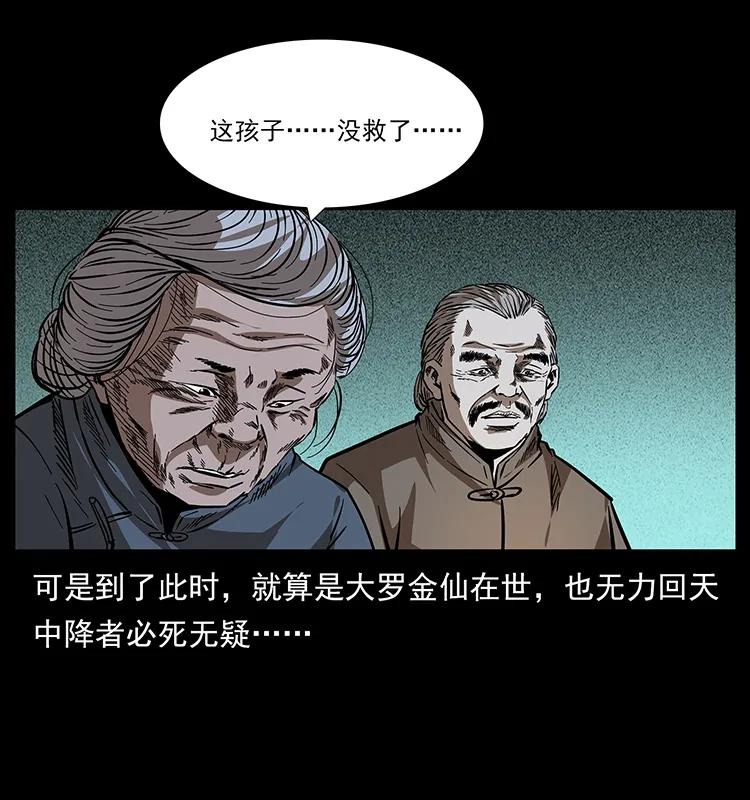 幽冥诡匠韩漫全集-168 独龙乡无删减无遮挡章节图片 