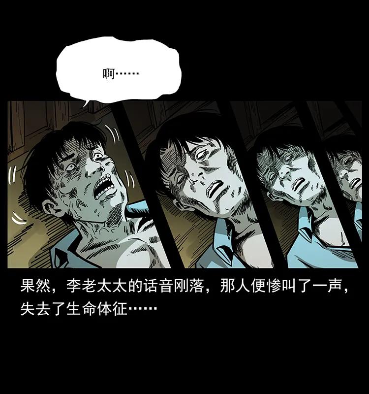 幽冥诡匠韩漫全集-168 独龙乡无删减无遮挡章节图片 