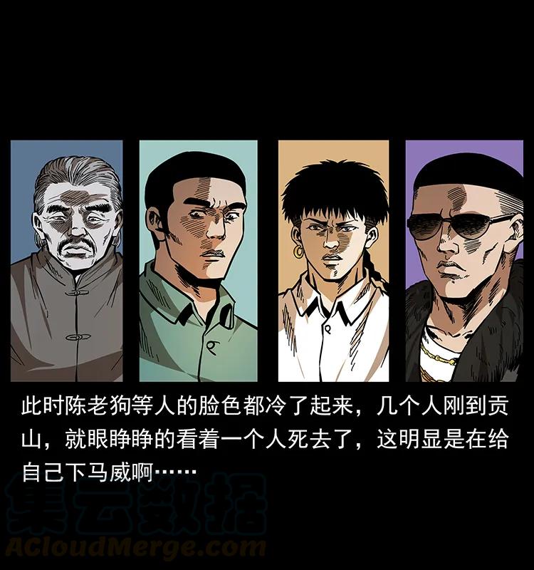 幽冥诡匠韩漫全集-168 独龙乡无删减无遮挡章节图片 