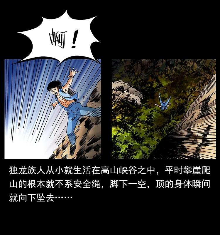 幽冥诡匠韩漫全集-169 龙洞无删减无遮挡章节图片 