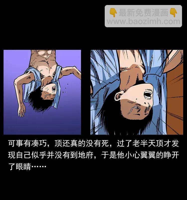 幽冥诡匠韩漫全集-169 龙洞无删减无遮挡章节图片 