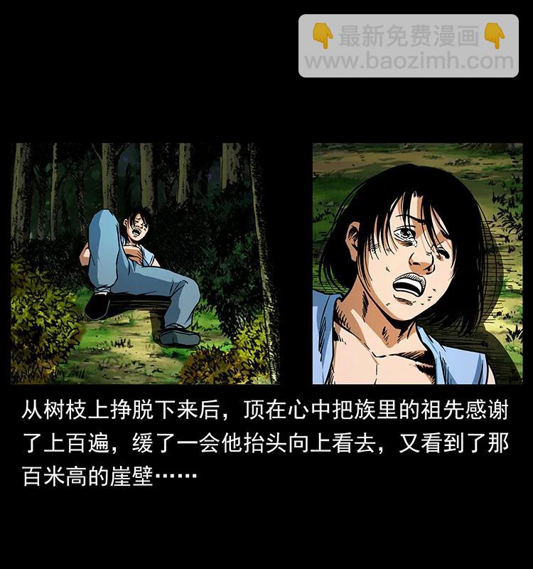 幽冥诡匠韩漫全集-169 龙洞无删减无遮挡章节图片 