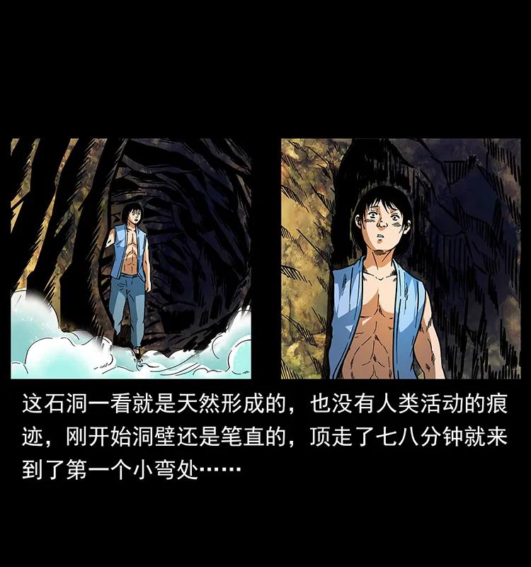 幽冥诡匠韩漫全集-169 龙洞无删减无遮挡章节图片 