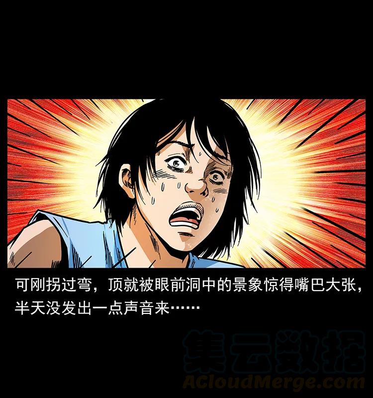 幽冥诡匠韩漫全集-169 龙洞无删减无遮挡章节图片 