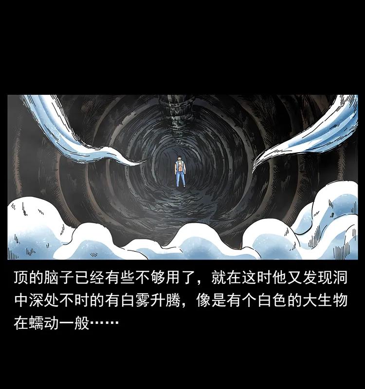 幽冥诡匠韩漫全集-169 龙洞无删减无遮挡章节图片 