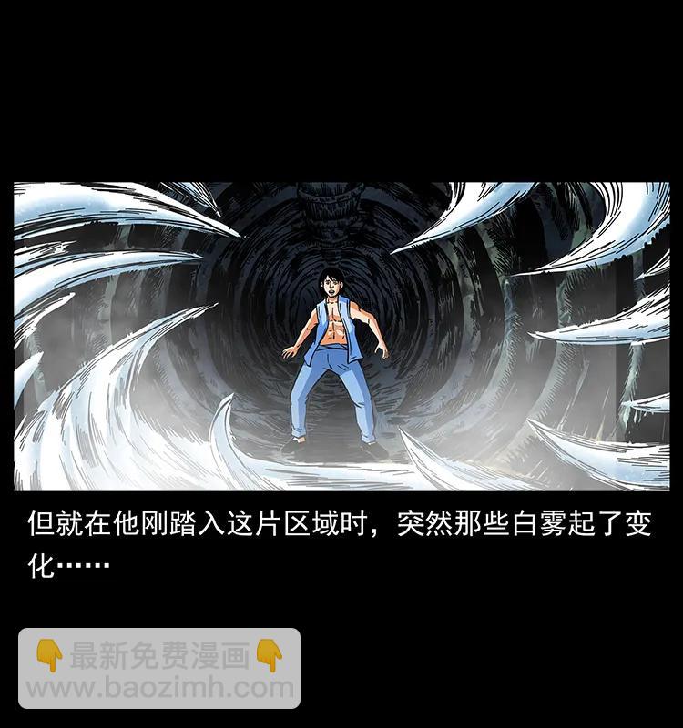 幽冥诡匠韩漫全集-169 龙洞无删减无遮挡章节图片 