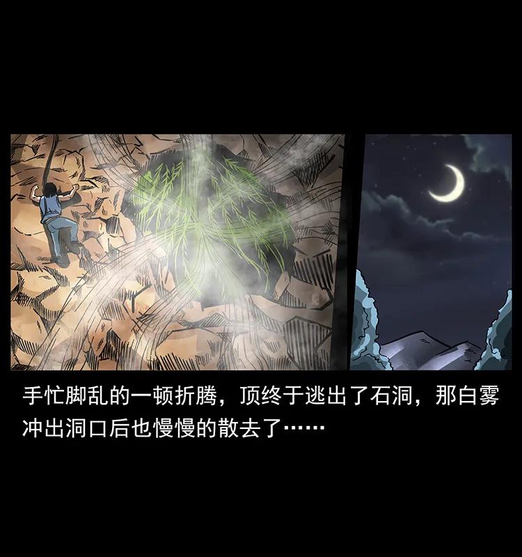 幽冥诡匠韩漫全集-169 龙洞无删减无遮挡章节图片 