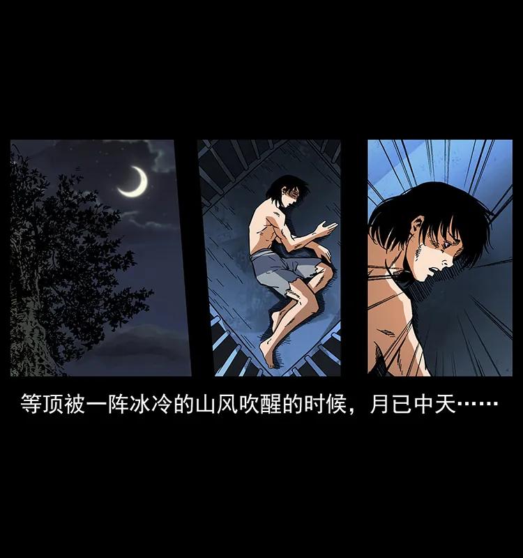 幽冥诡匠韩漫全集-169 龙洞无删减无遮挡章节图片 