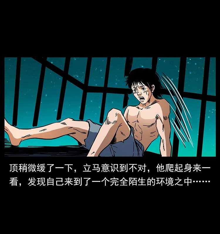 幽冥诡匠韩漫全集-169 龙洞无删减无遮挡章节图片 